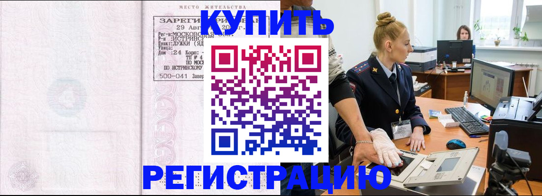 временная регистрация надежно в Ставропольском крае