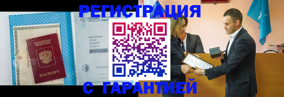 прописка для работы в Ставропольском крае