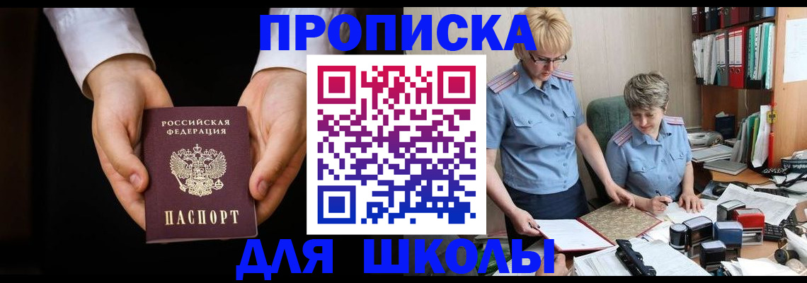 временная регистрация надежно в Ставропольском крае