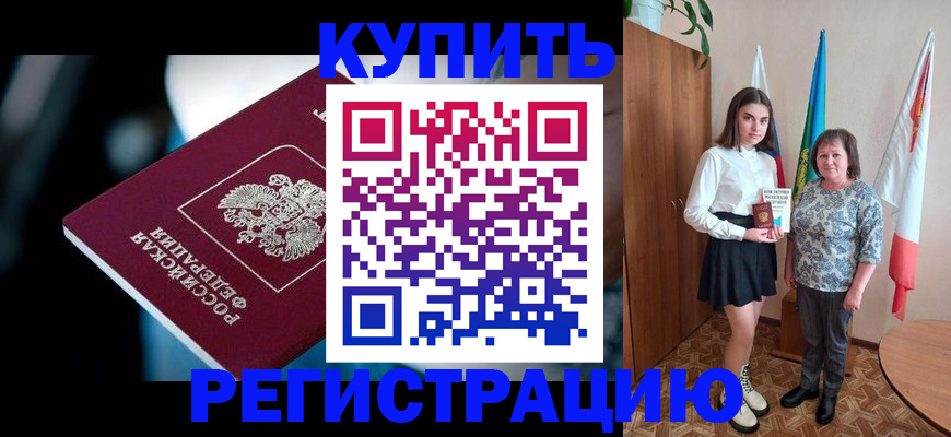 временная регистрация для всех в Ставропольском крае